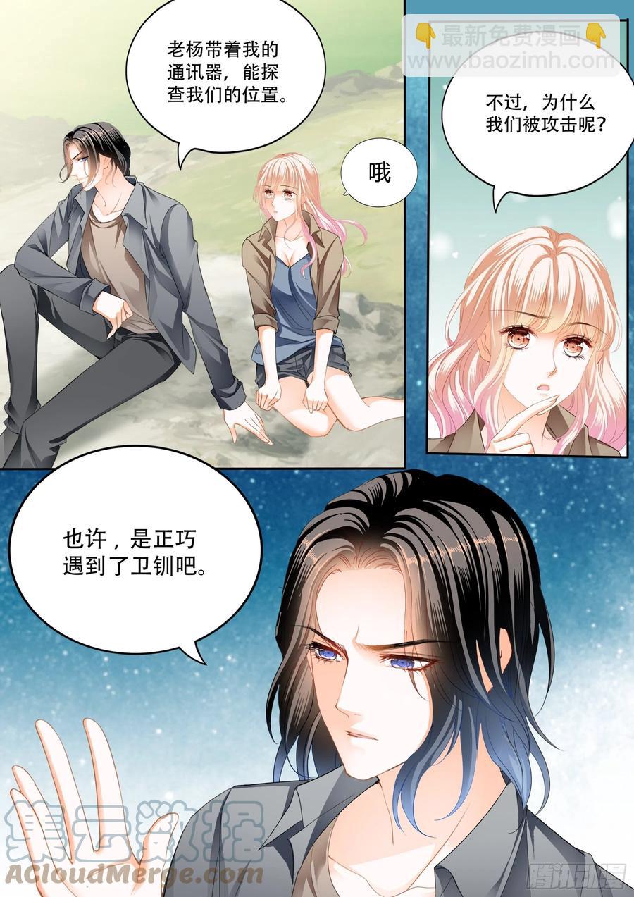 我又饿了-第299话