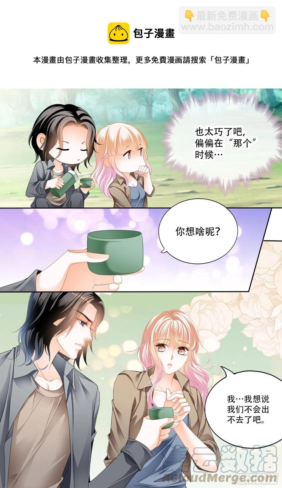 我又饿了-第299话