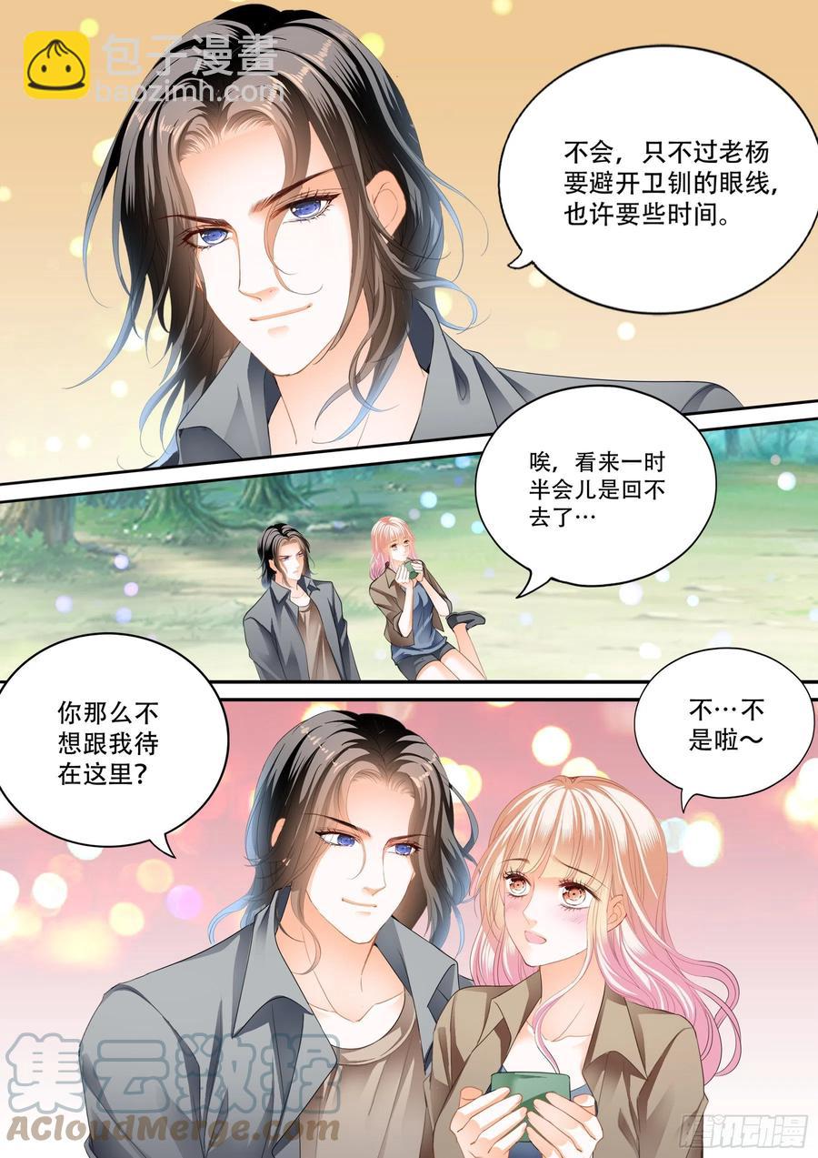 我又饿了-第299话