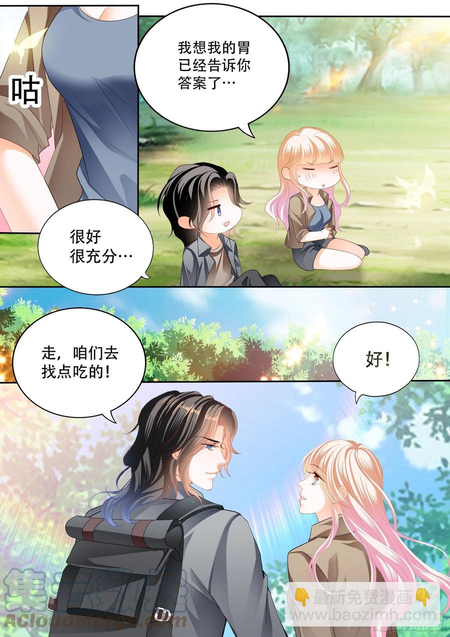 我又饿了-第299话