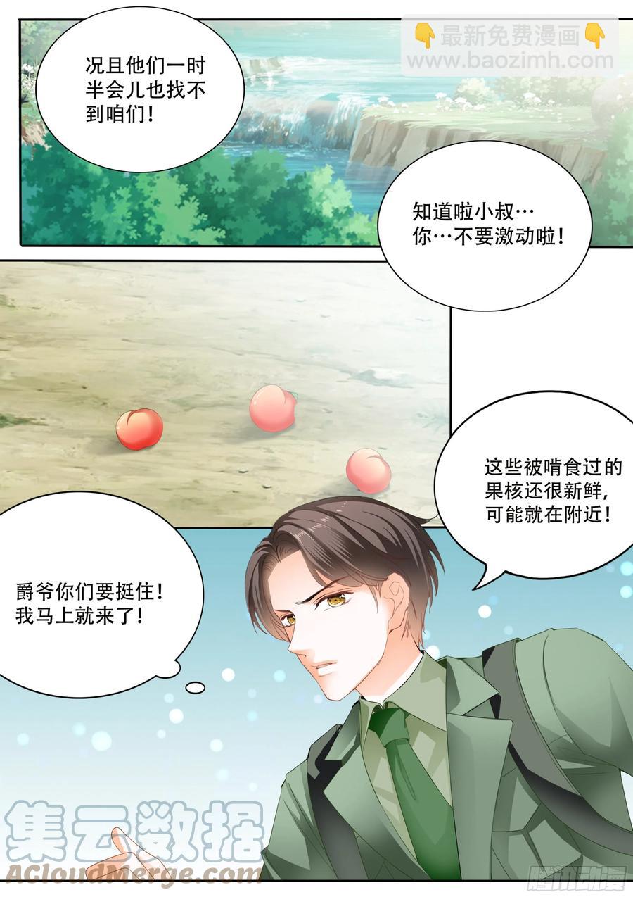 获救-第303话
