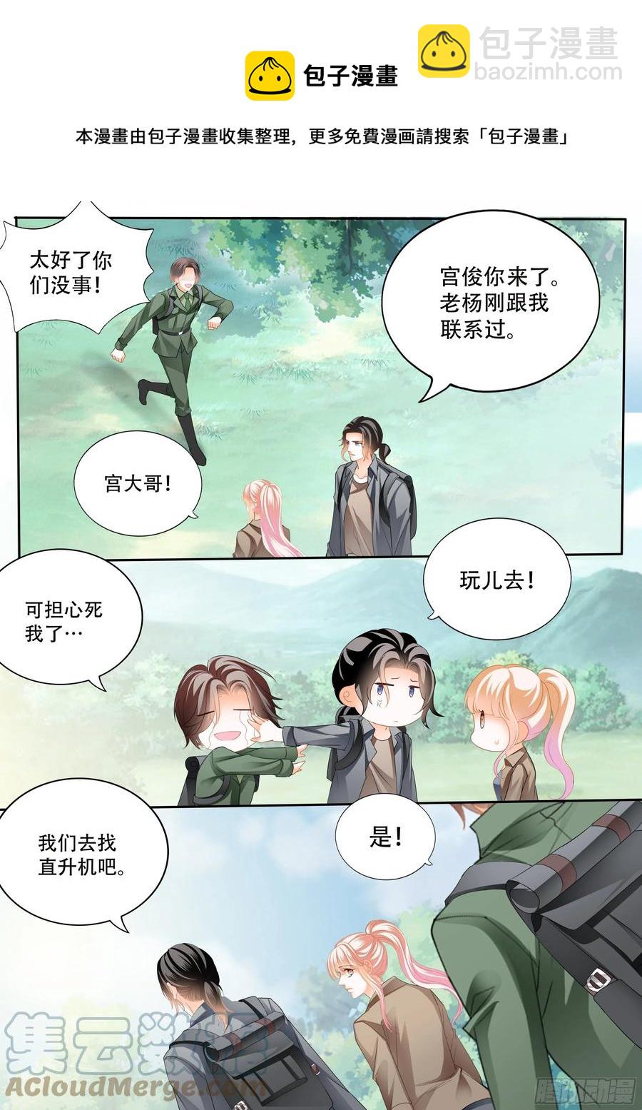 获救-第303话