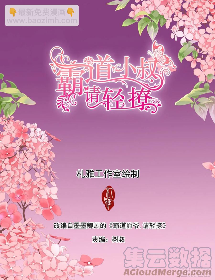获救-第303话