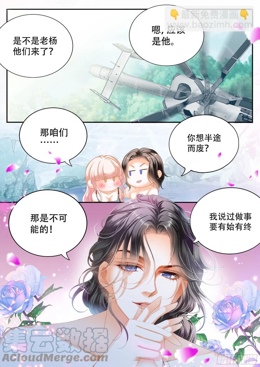 获救-第303话