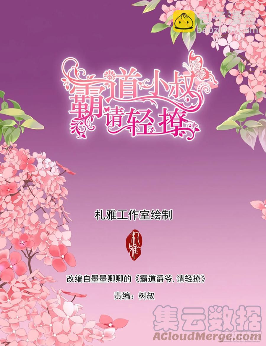 永远在一起-第305话