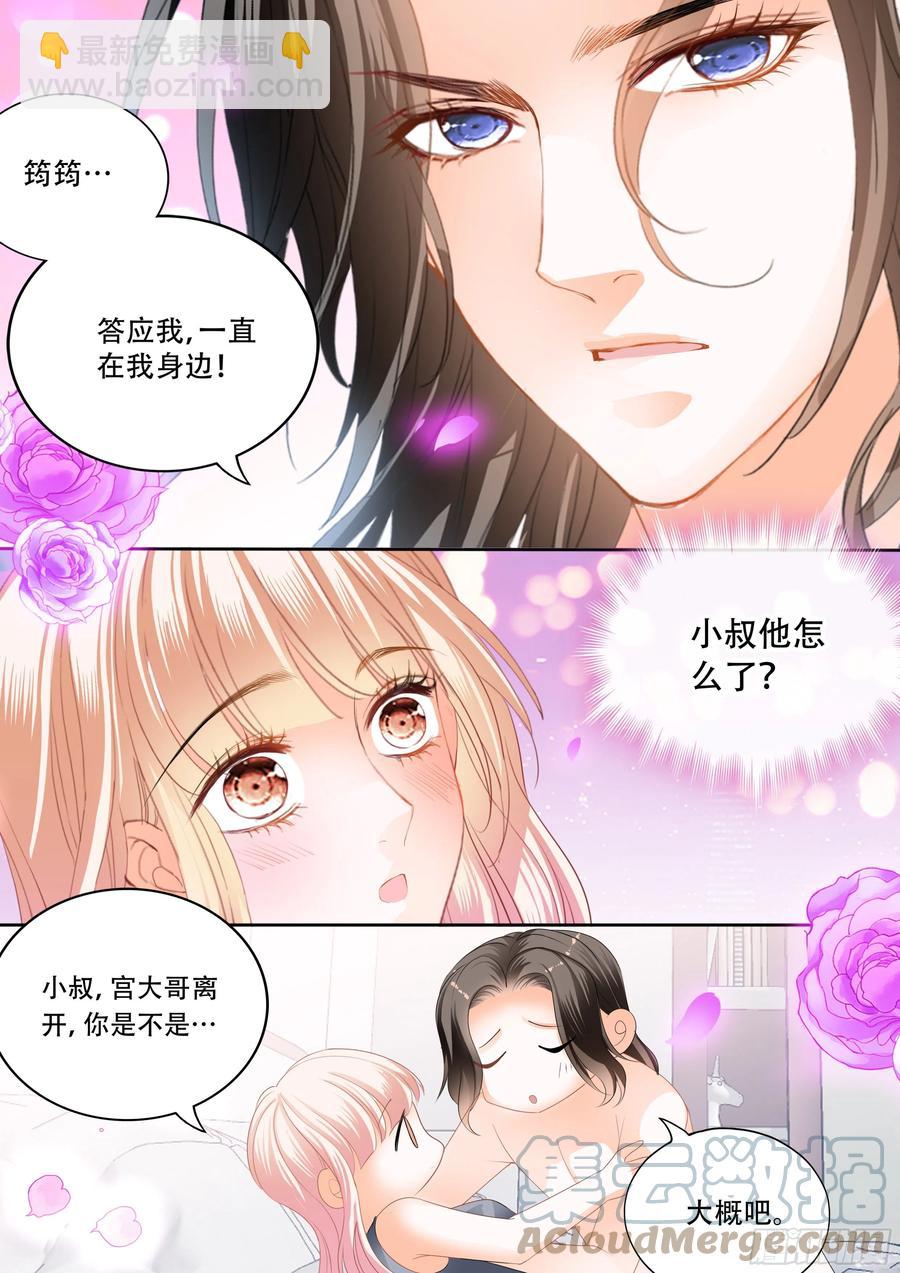 永远在一起-第305话