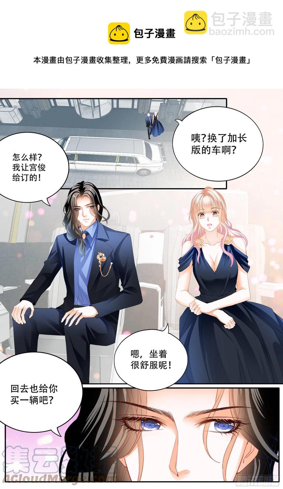 豪车上的浪漫-第307话