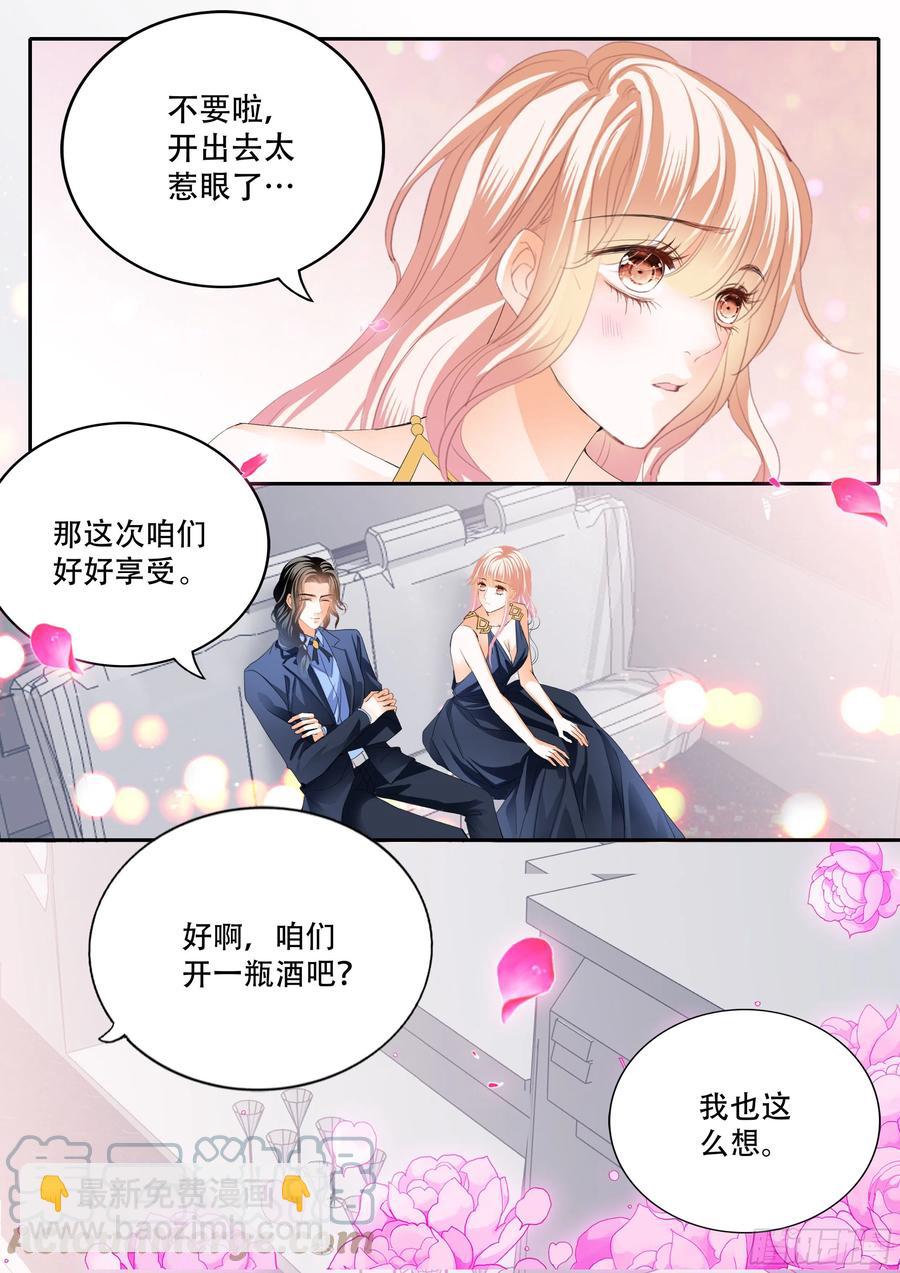 豪车上的浪漫-第307话