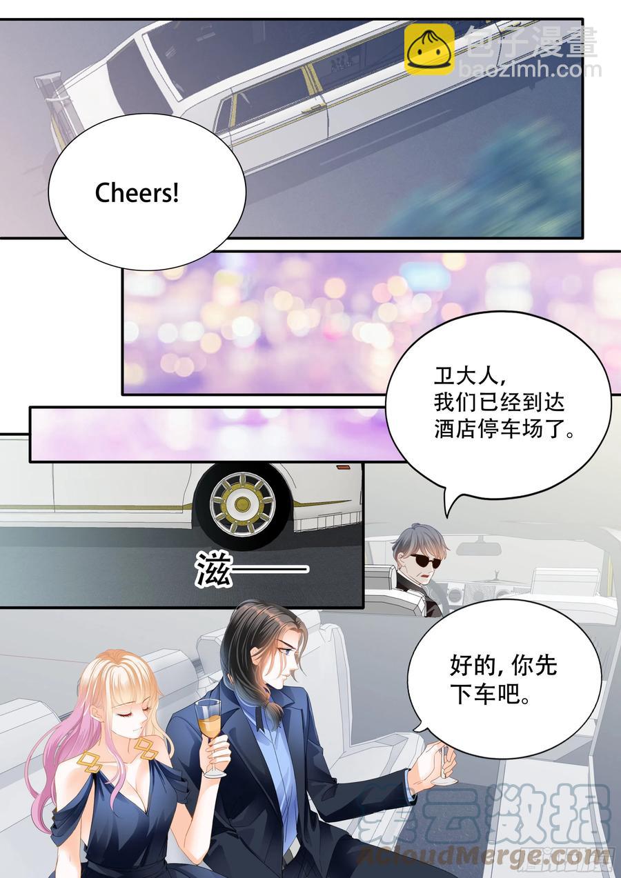 豪车上的浪漫-第307话