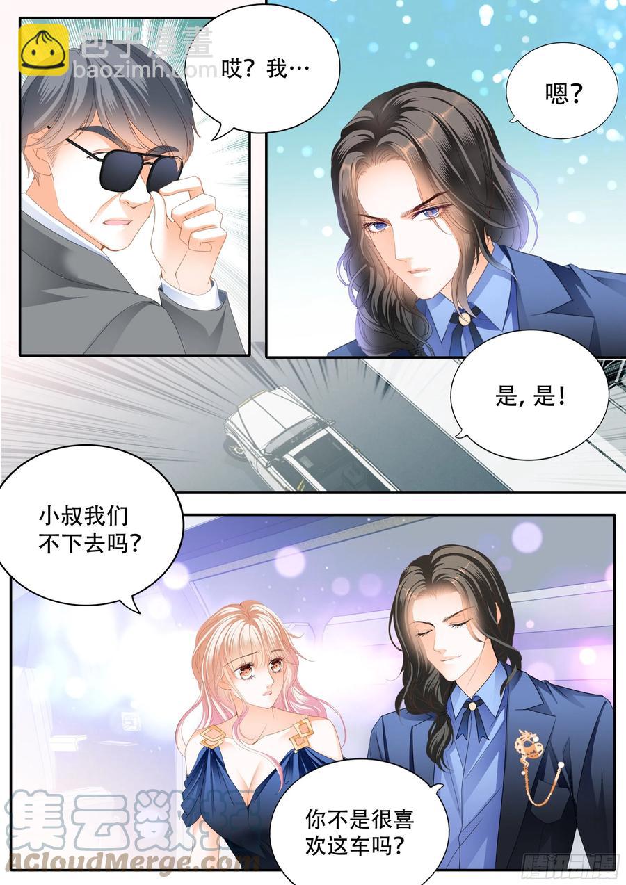 豪车上的浪漫-第307话