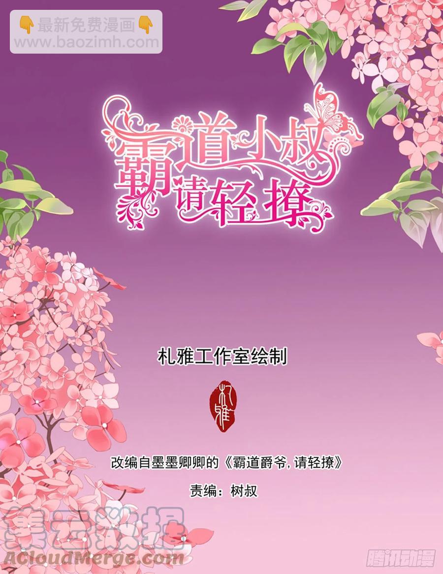 豪车上的浪漫-第307话