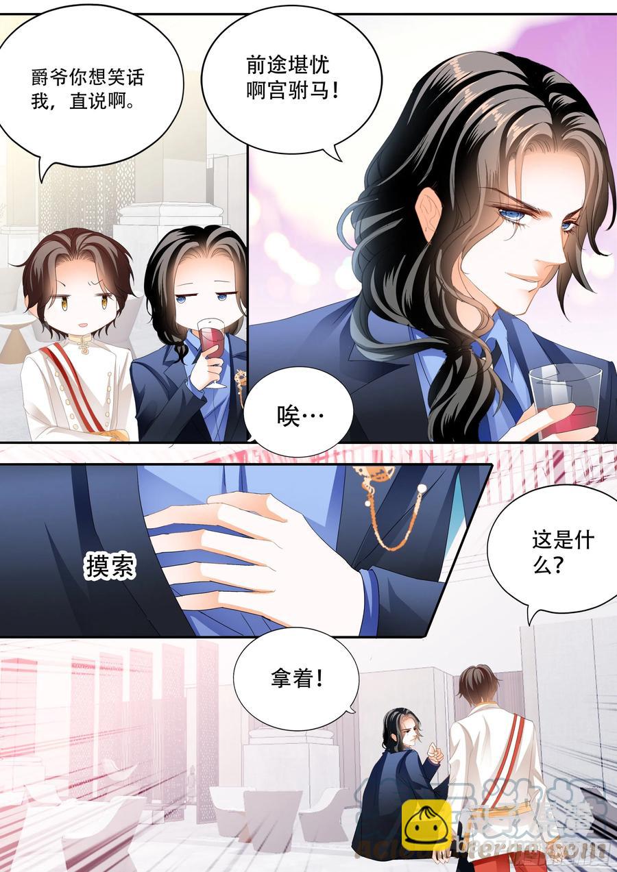 豪车上的浪漫-第307话