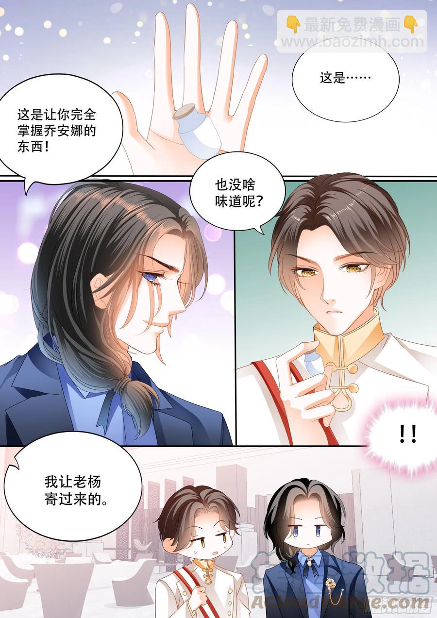 豪车上的浪漫-第307话