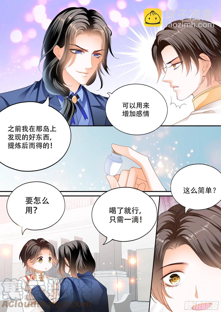豪车上的浪漫-第307话