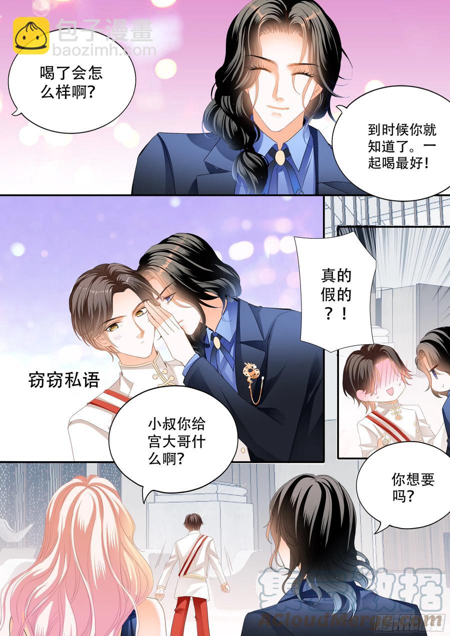 豪车上的浪漫-第307话