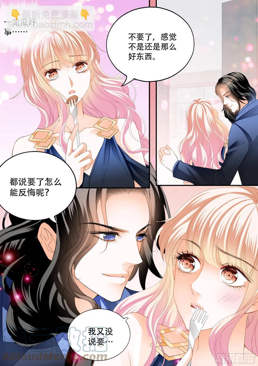 豪车上的浪漫-第307话