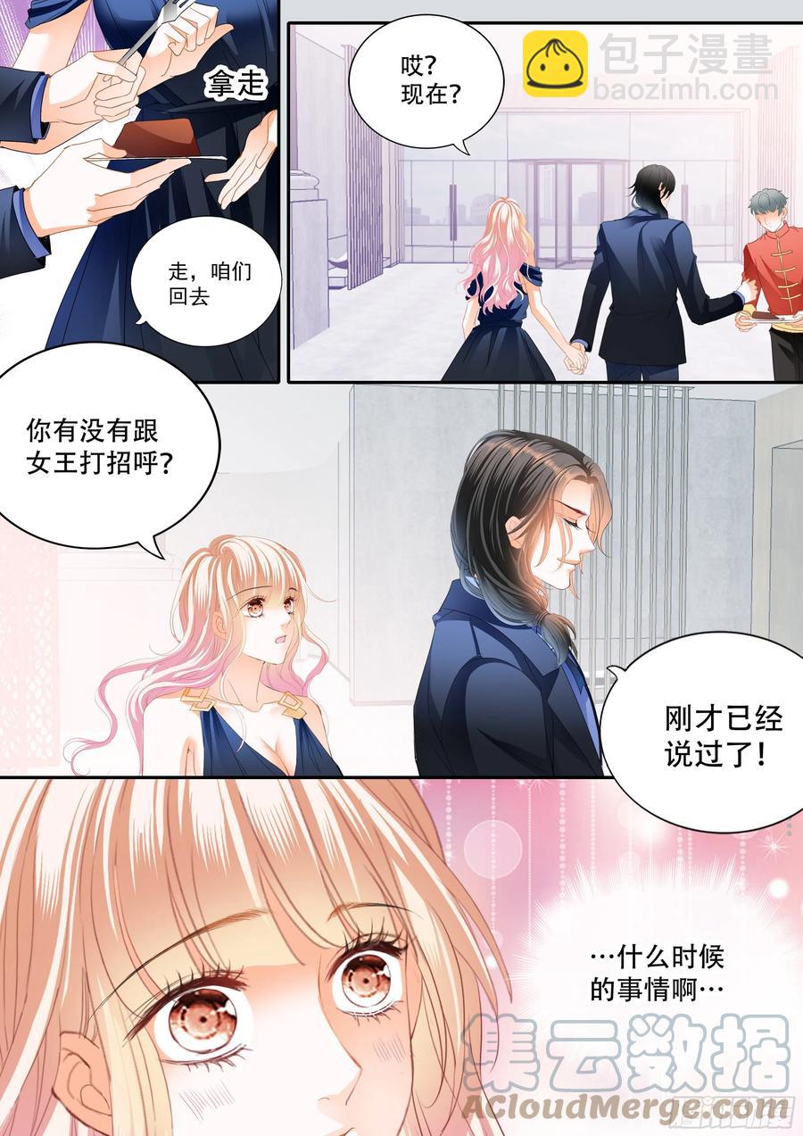 豪车上的浪漫-第307话