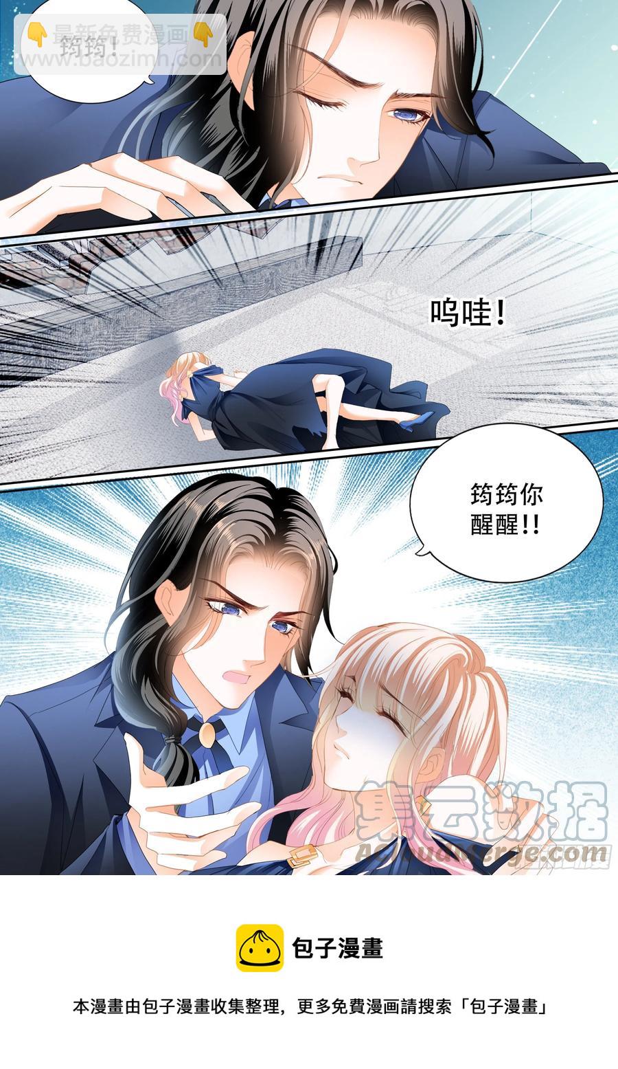 筠筠遇险-第309话