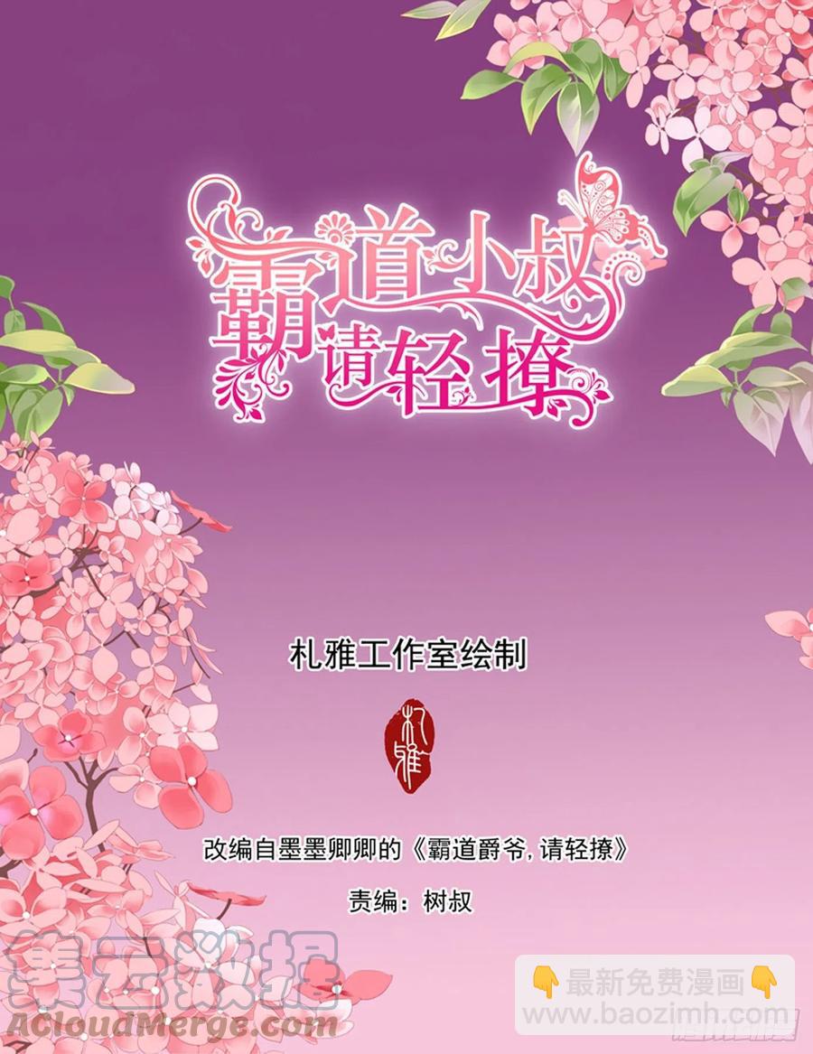 筠筠遇险-第309话
