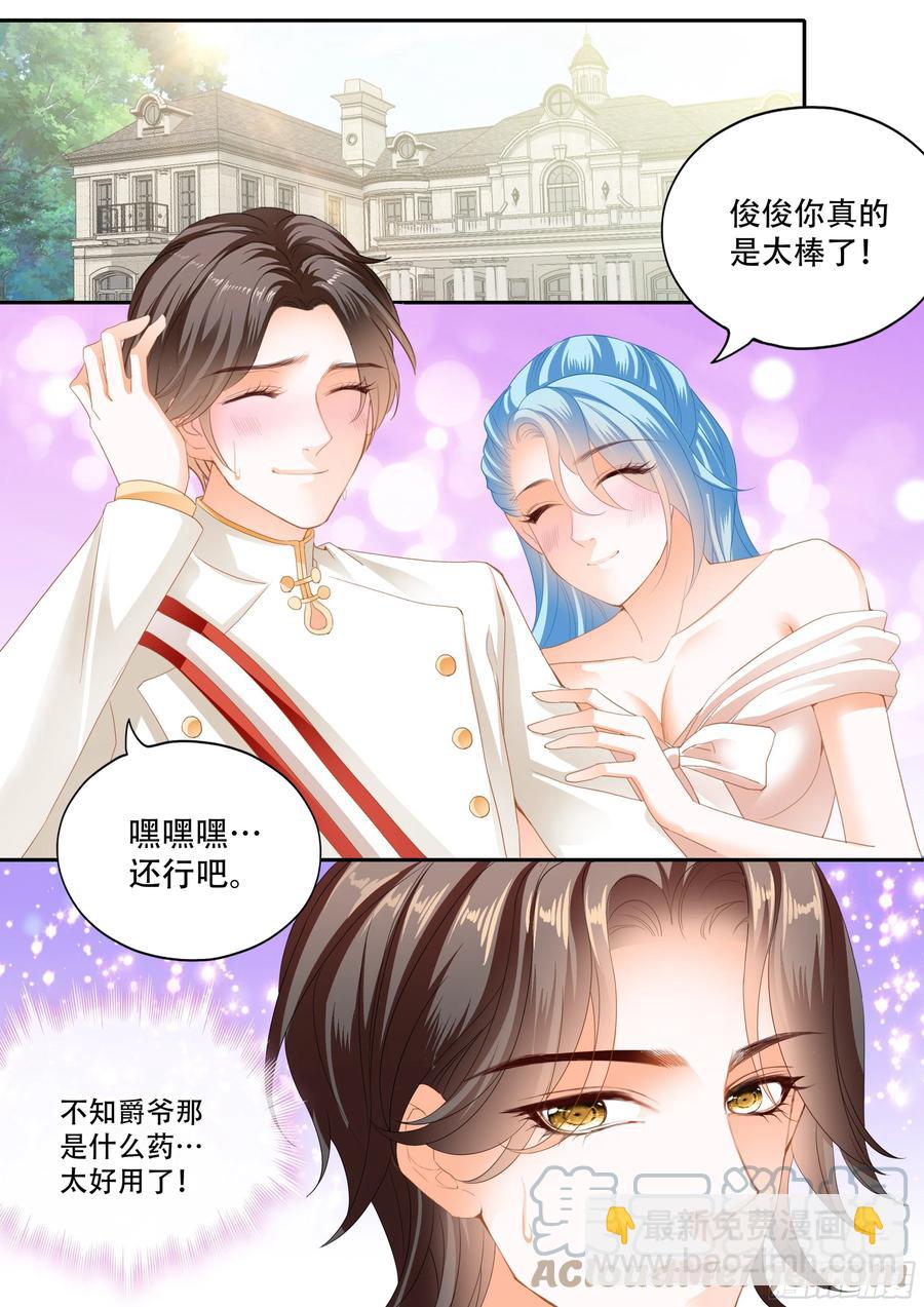 筠筠遇险-第309话