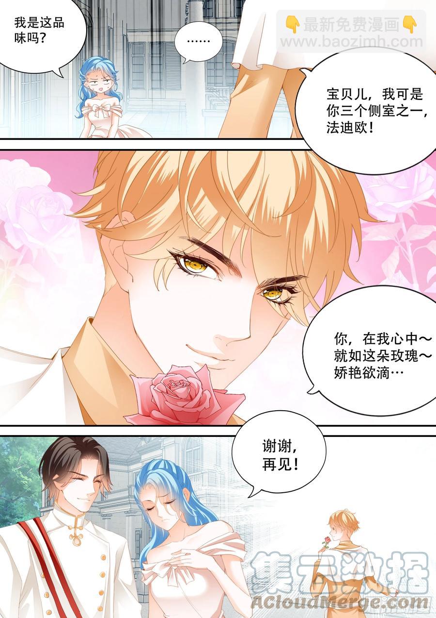 筠筠遇险-第309话