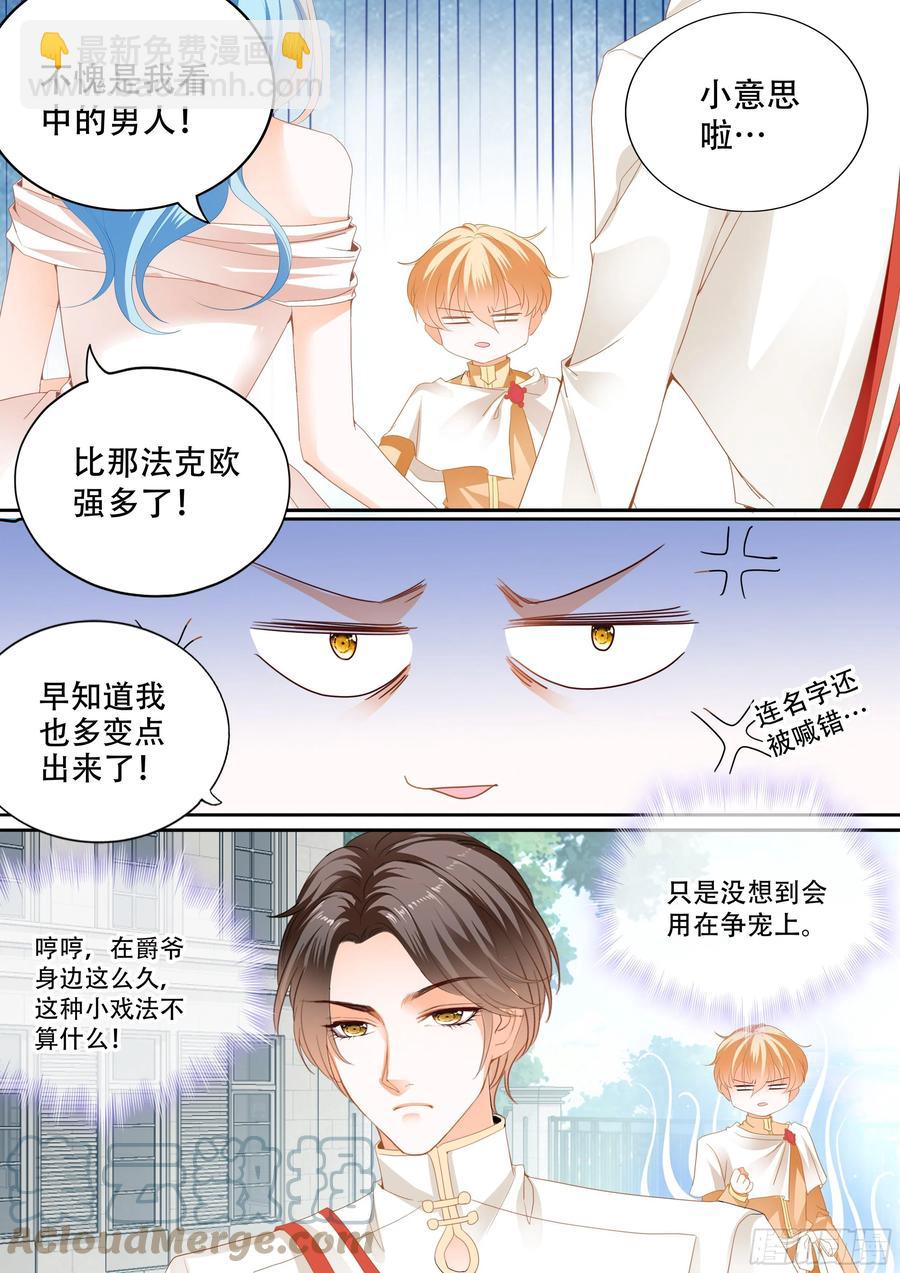 筠筠遇险-第309话