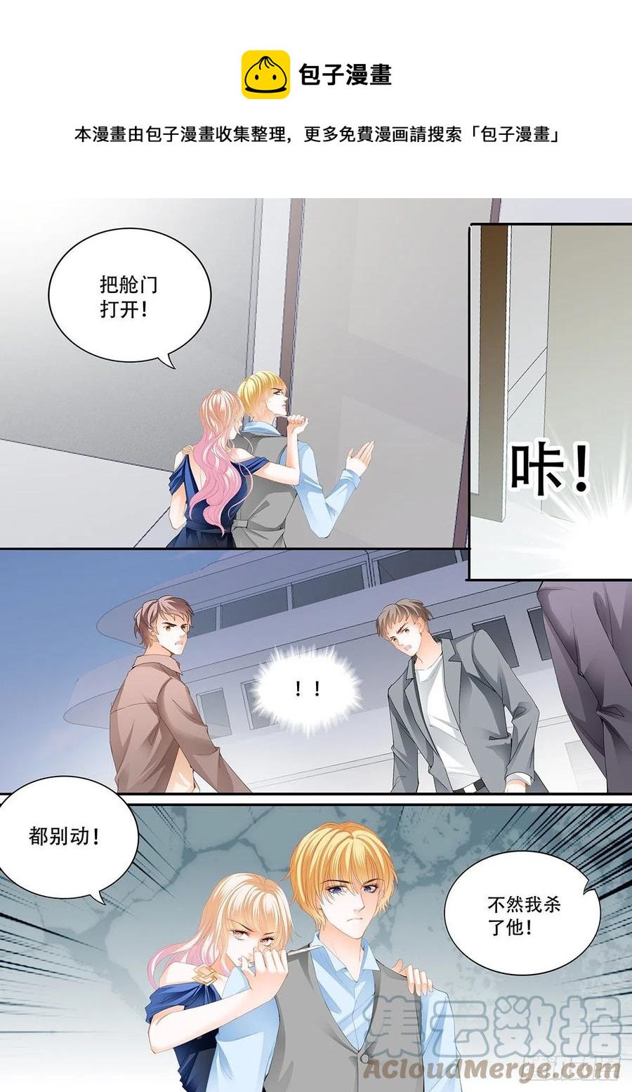 识破诡计-第311话