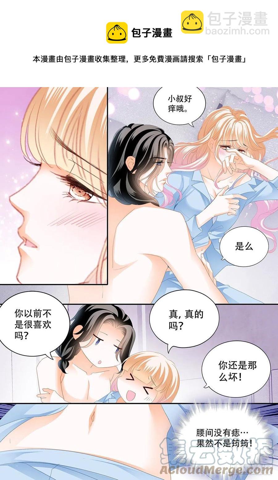识破诡计-第311话