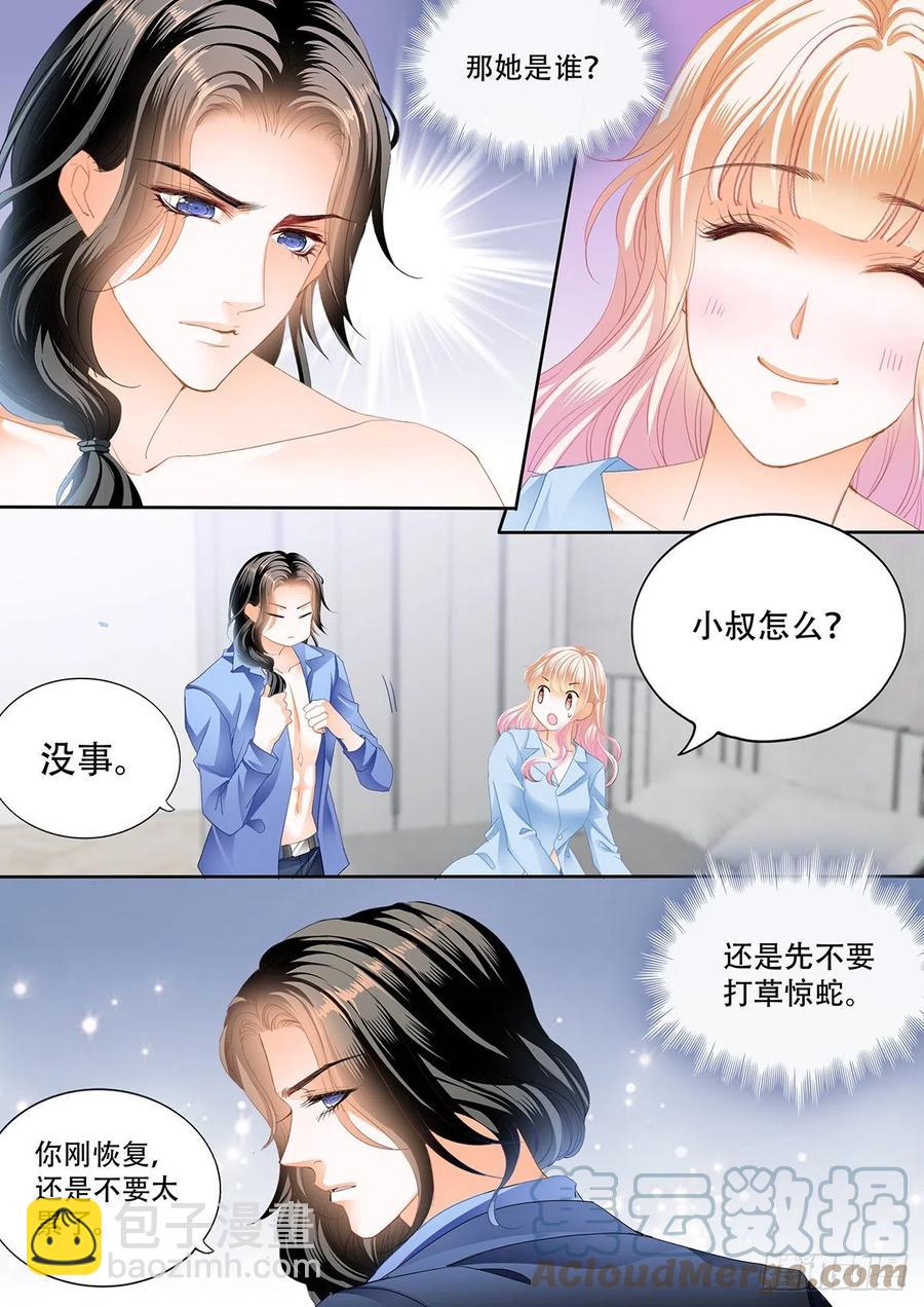 识破诡计-第311话