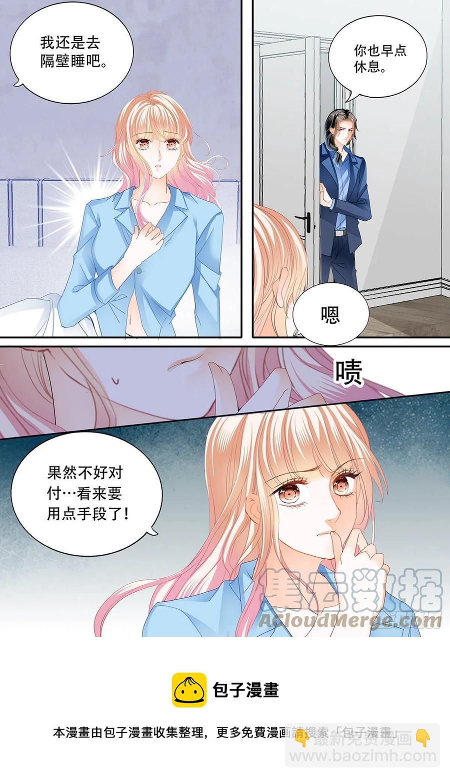 识破诡计-第311话