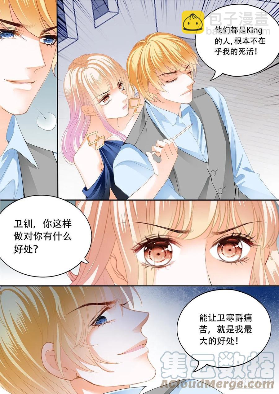 识破诡计-第311话