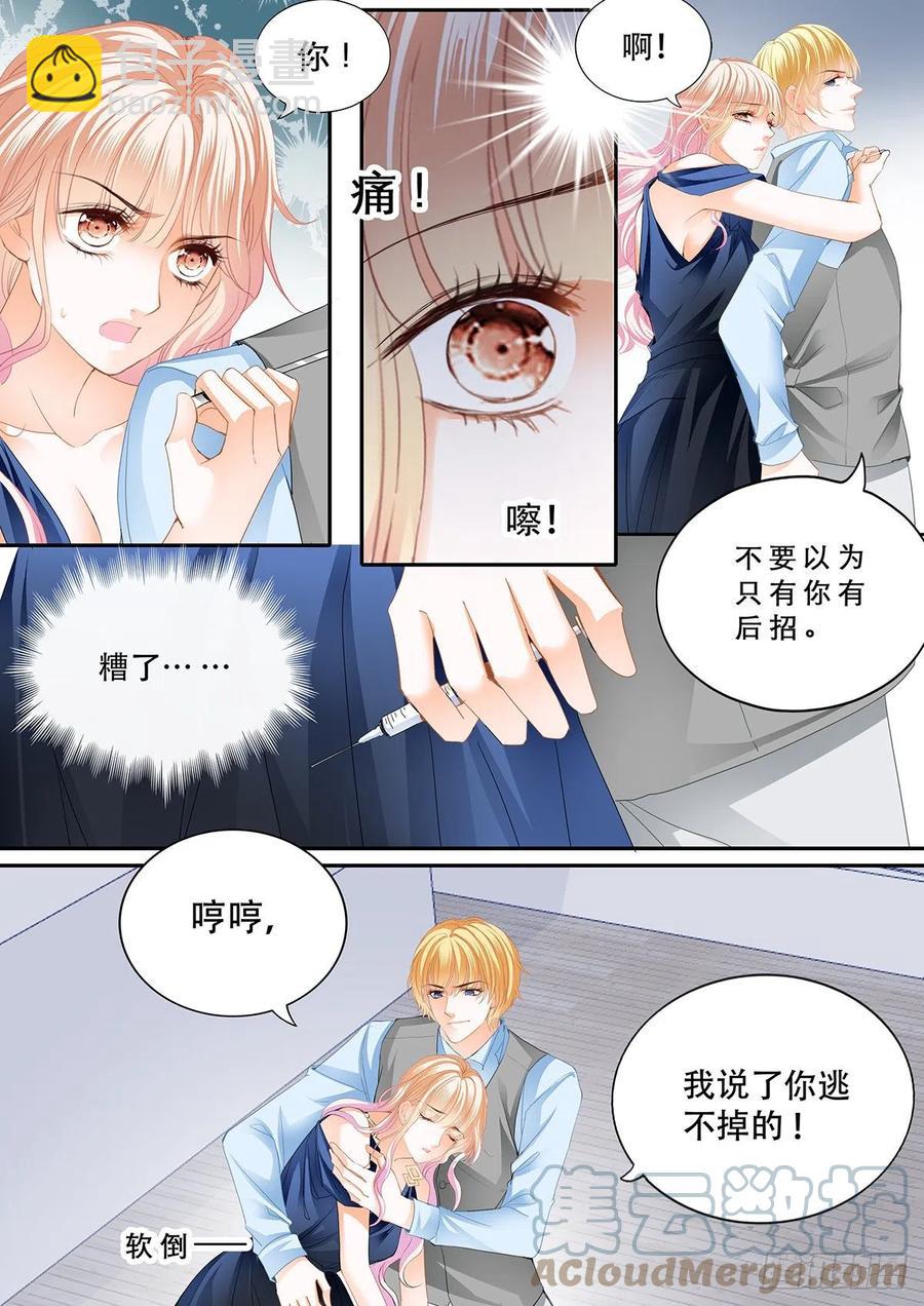 识破诡计-第311话