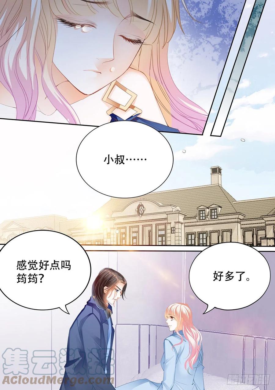 识破诡计-第311话