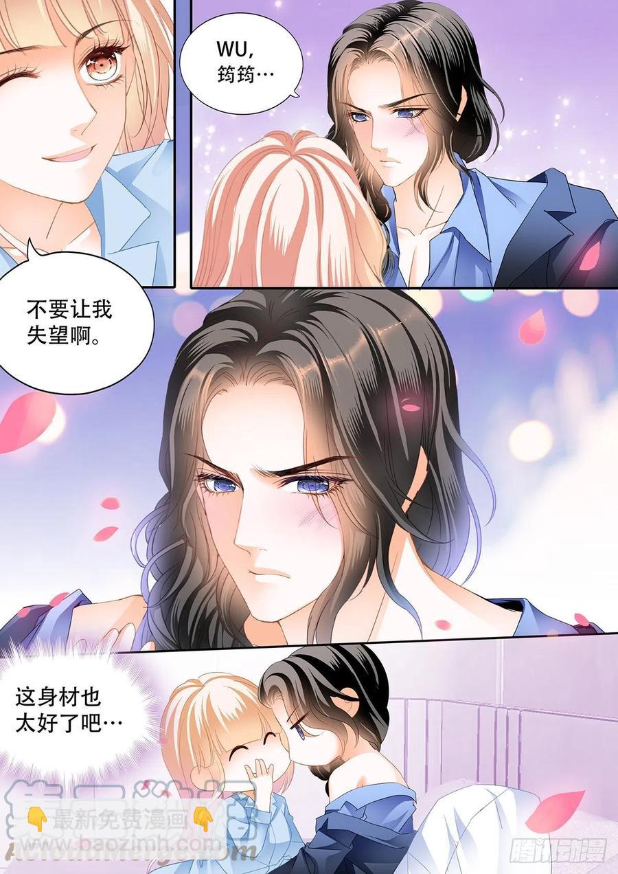 识破诡计-第311话
