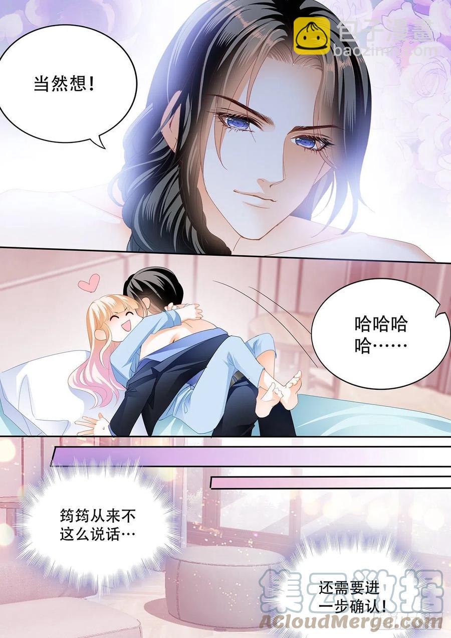 识破诡计-第311话
