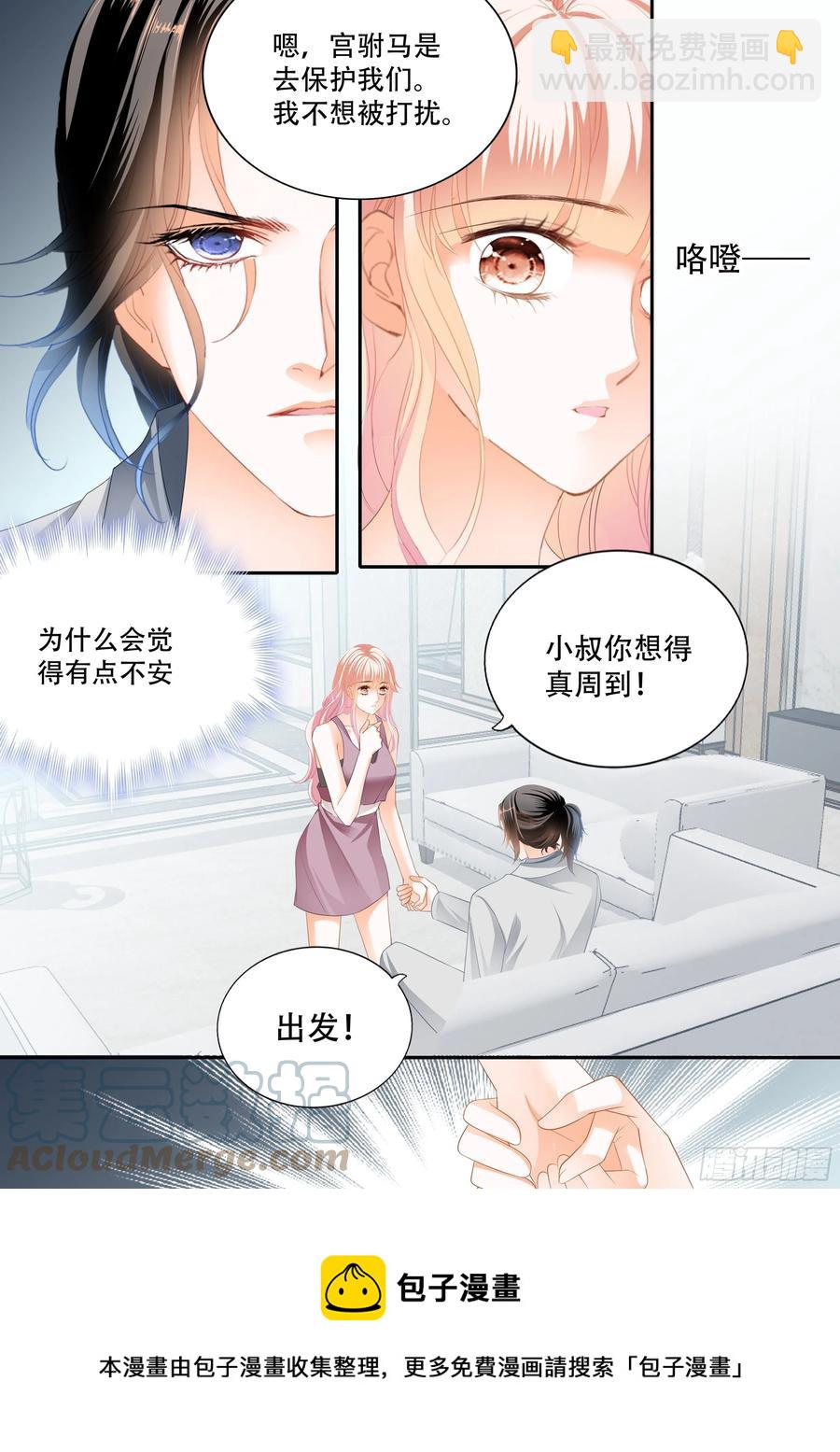 怎么不上钩-第313话