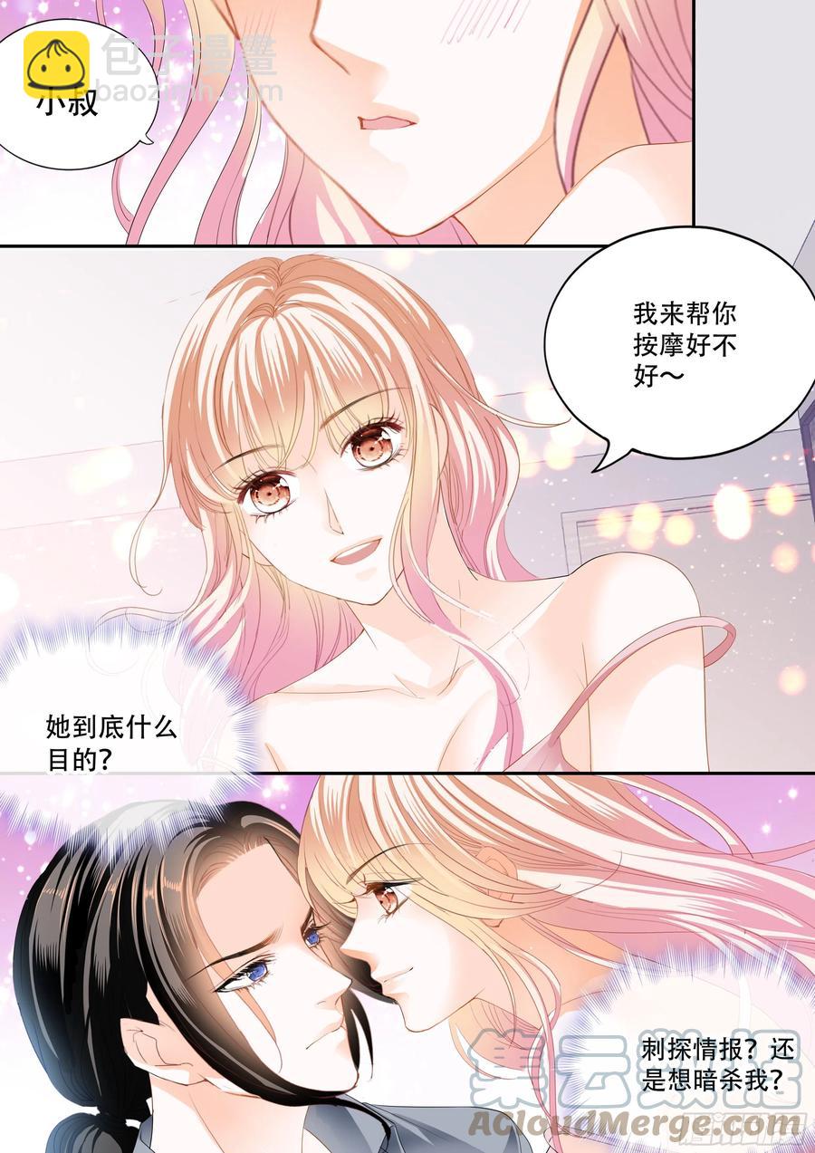 怎么不上钩-第313话