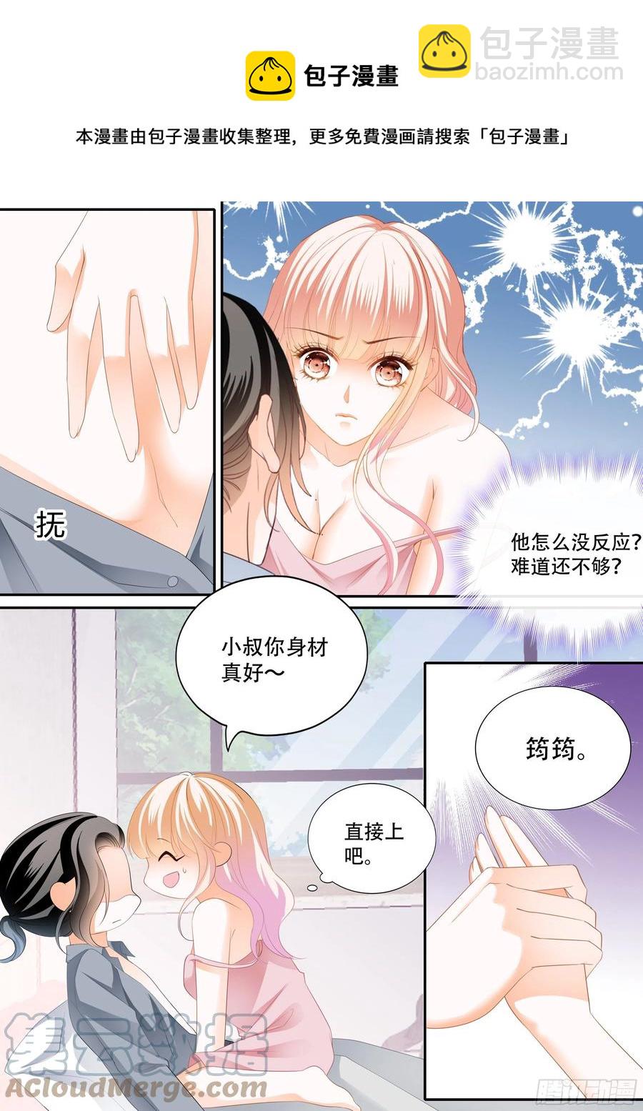 怎么不上钩-第313话
