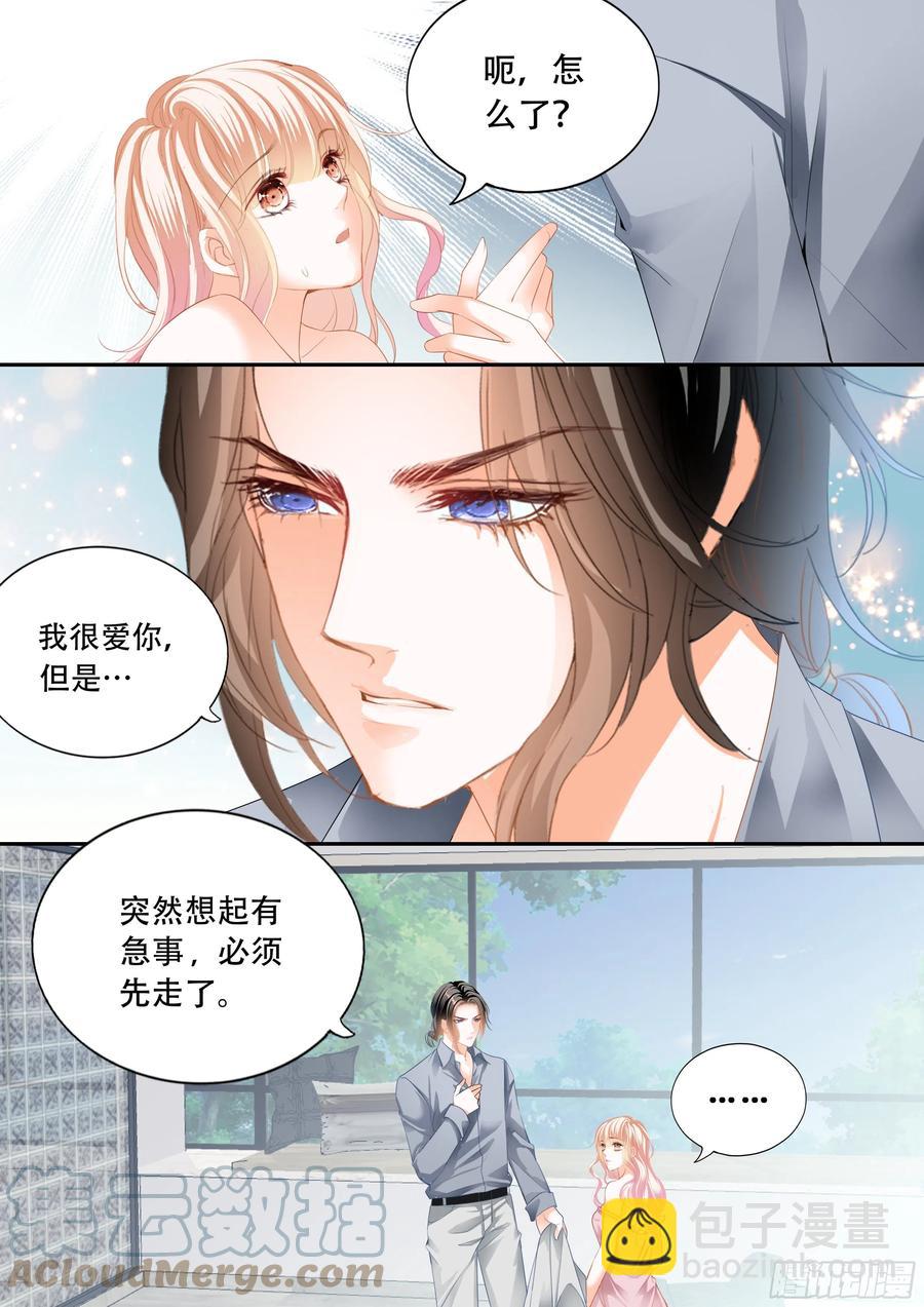 怎么不上钩-第313话