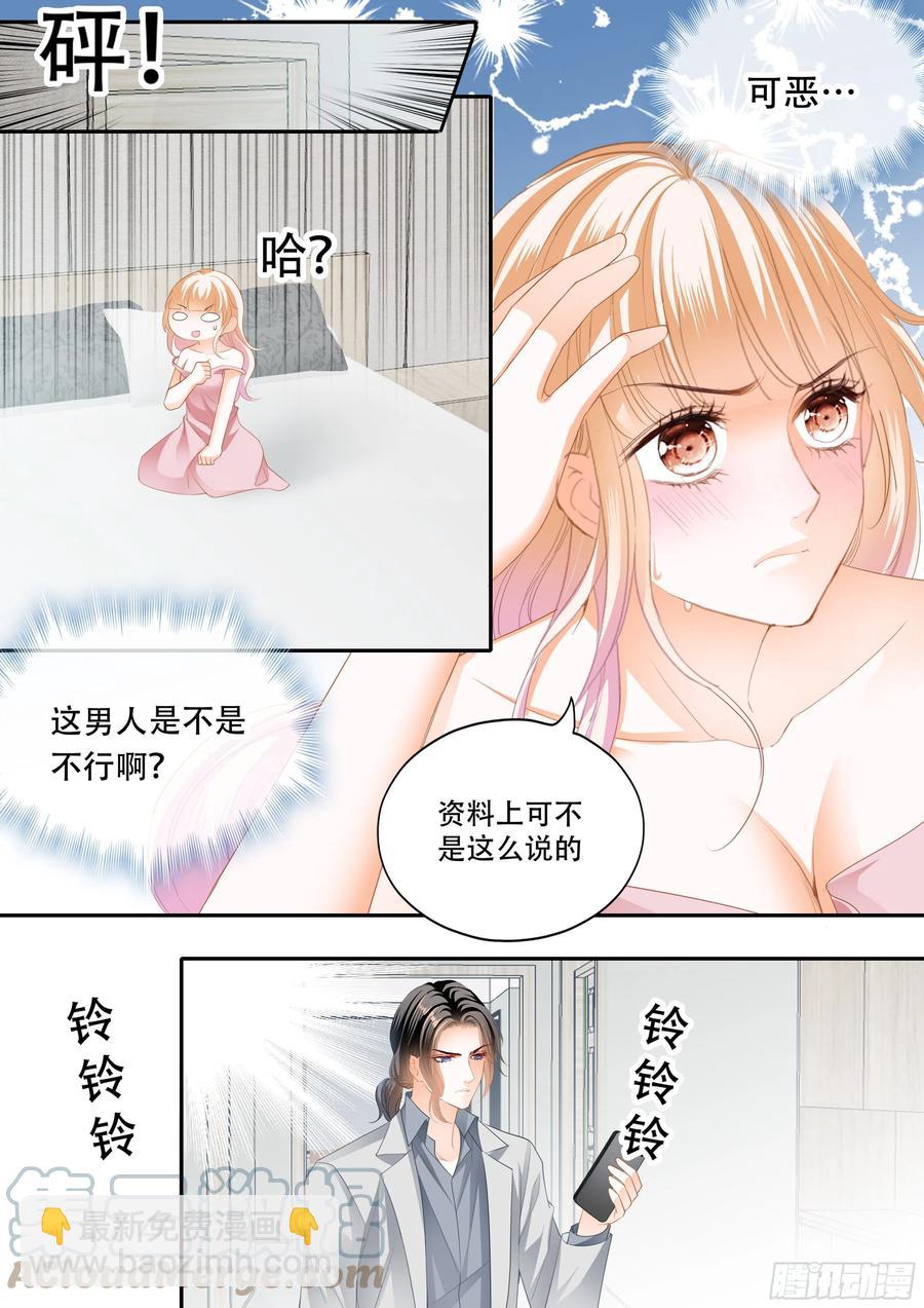 怎么不上钩-第313话