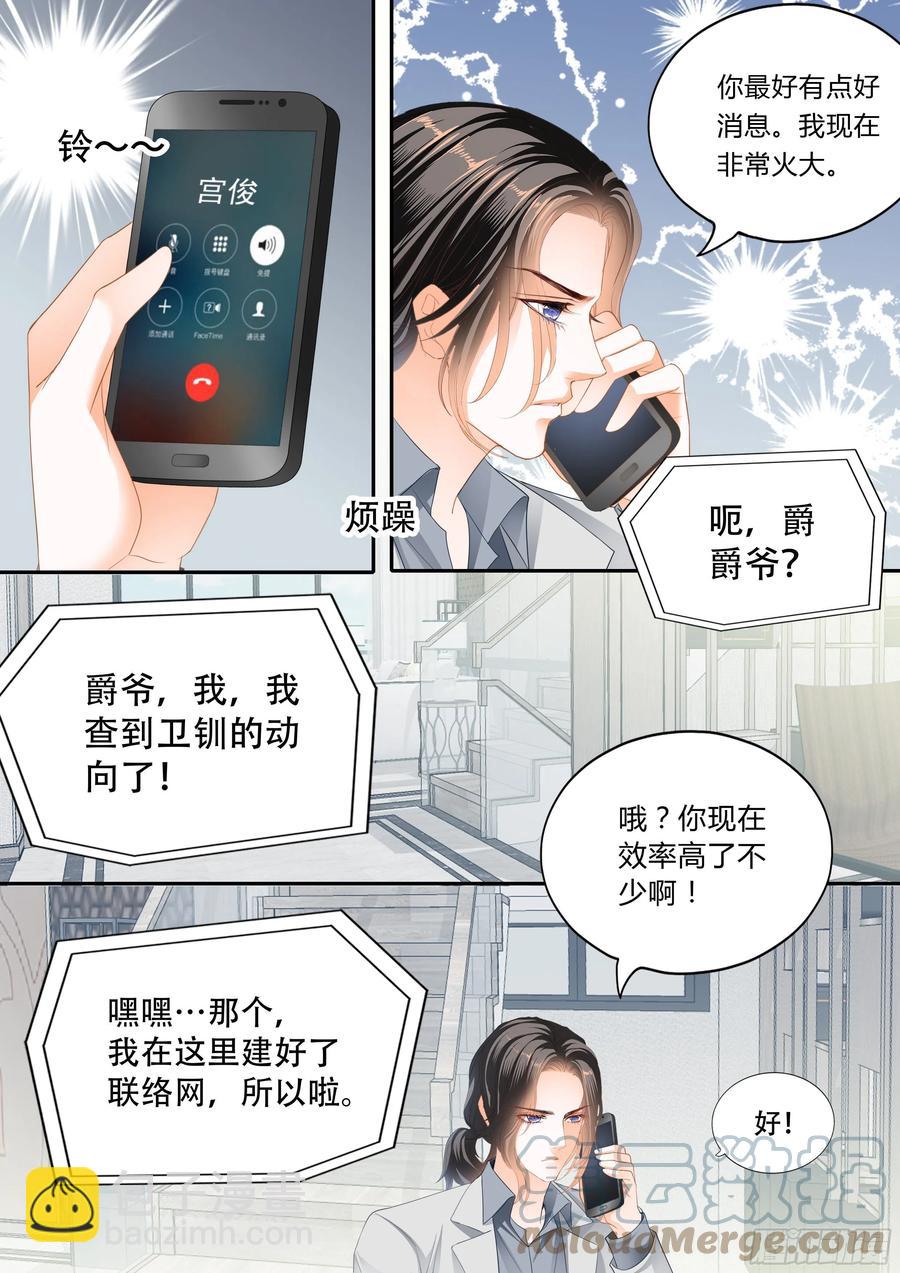 怎么不上钩-第313话