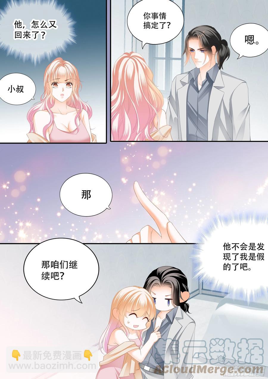 怎么不上钩-第313话