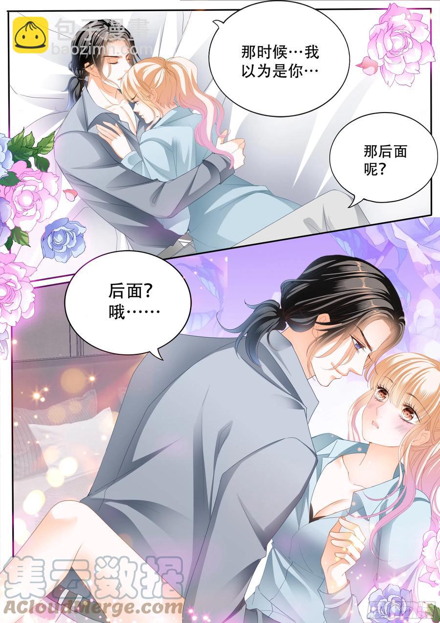 筠筠归来-第315话
