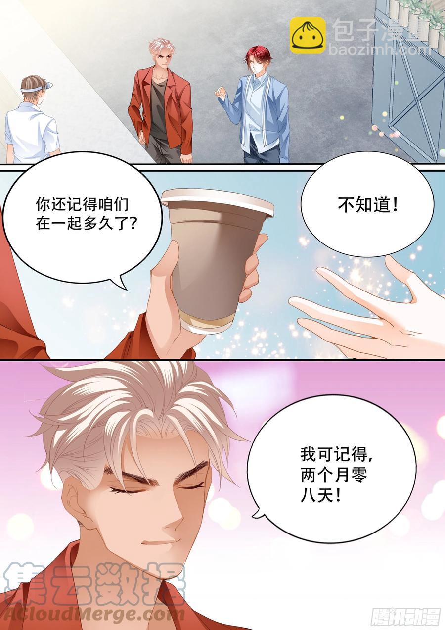 让我得到你-第317话