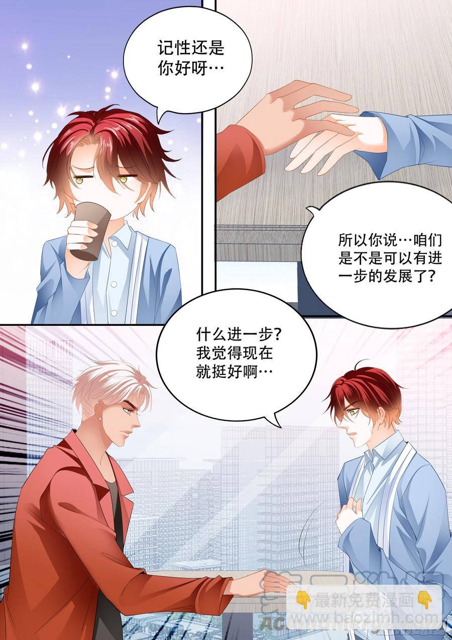让我得到你-第317话