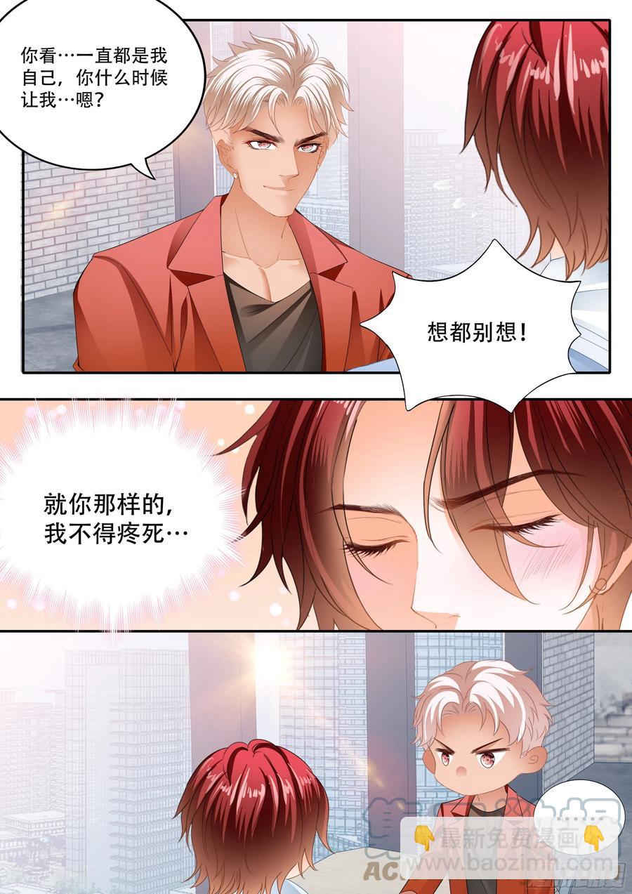 让我得到你-第317话