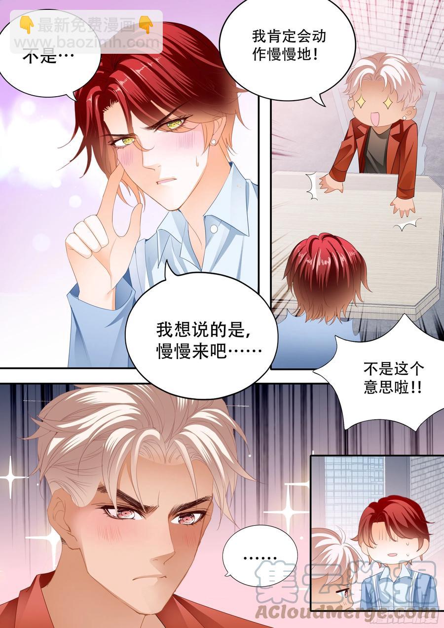 让我得到你-第317话