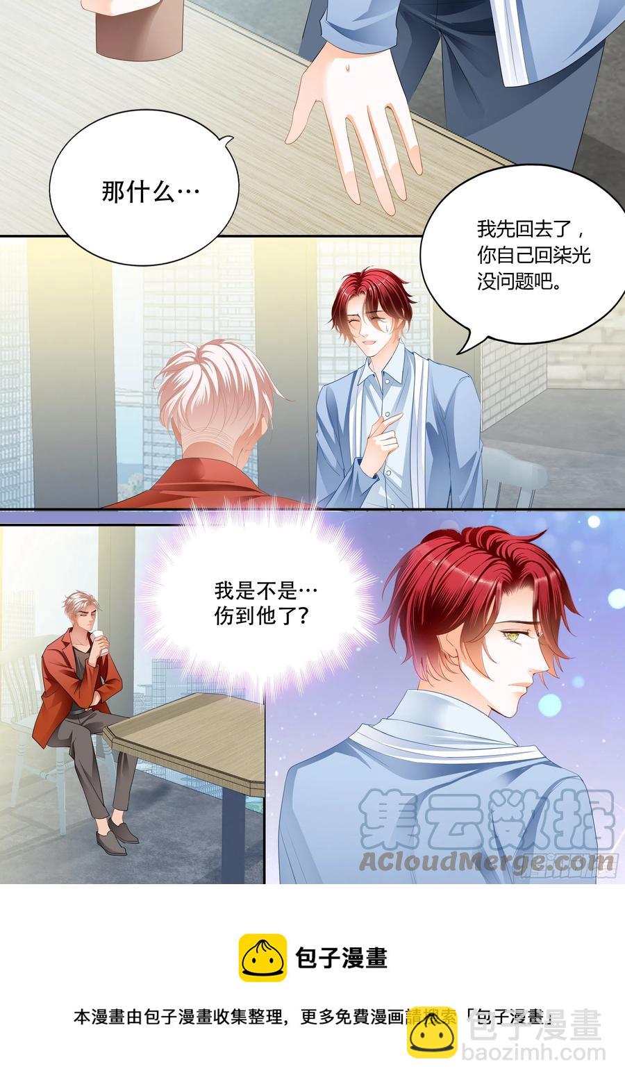 让我得到你-第317话