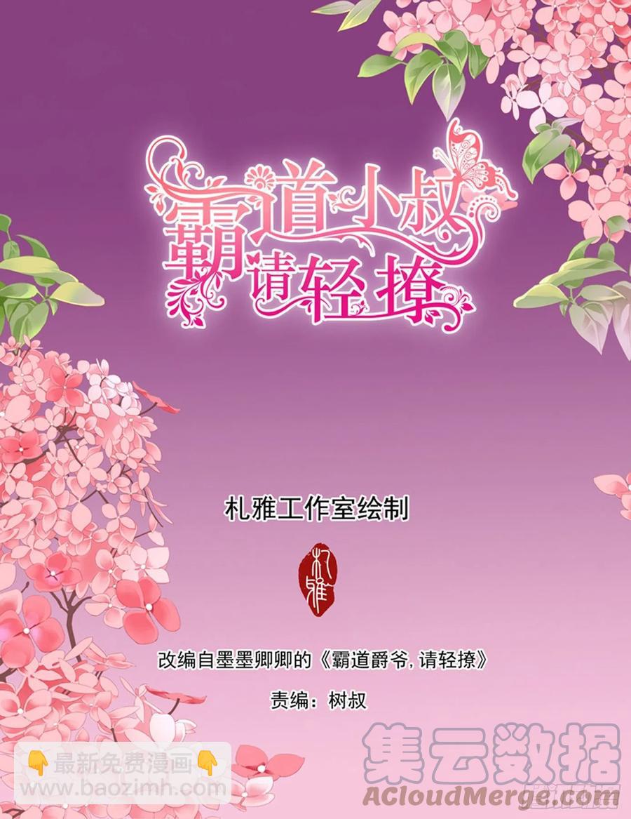 让我得到你-第317话