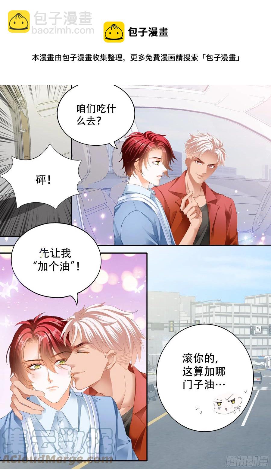 让我得到你-第317话